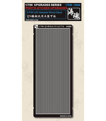 Amazon | 1/700 WW II 日本海軍 空母 木製甲板（眼環付） 汎用 海魂