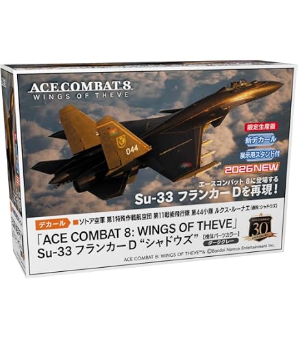 Amazon.co.jp: ハセガワ 1/144 エースコンバット 3 エレクトロスフィア