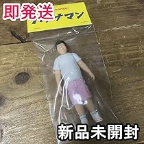 【新品・未開封】バナナマン ポップアップ ソフビフィギュア 2点セット Amazon.co.jp: バナナマン ソフビ 2022 セット 設楽 日村
