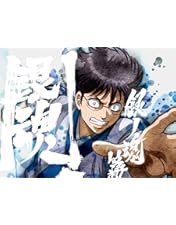 Amazon.co.jp: 銀魂．銀ノ魂篇 2(完全生産限定版) [DVD] : 空知英秋