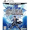 英雄伝説 黎の軌跡 スーパープライス