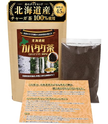北海道　カバノアナタケ　15kg Amazon.co.jp: 【カバタケ茶】北海道産 カバノアナタケ茶 チャーガ茶