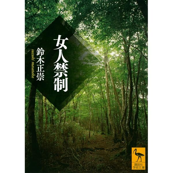 ビジネス、経済 ザ・ショッピングセンター 玉川高島屋SCの20年 倉橋