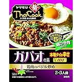 ヤマモリ タイクック ガパオの素(本場タイの辛さ) 80g×3個