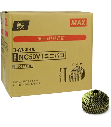 Amazon.co.jp: マックス(MAX) 山形巻きワイヤ連結鉄釘 NC50V1 ミニバコ
