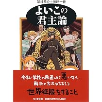 リアル人生ゲーム完全攻略本 (ちくまプリマー新書) | 架神 恭介, 至道