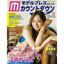 【ファンクラブ会員限定】マガジンVol.7~9 SEKAI NO OWARIファンクラブ特典 「R.A.I.N.S BOOK 2023」 | BAKERU