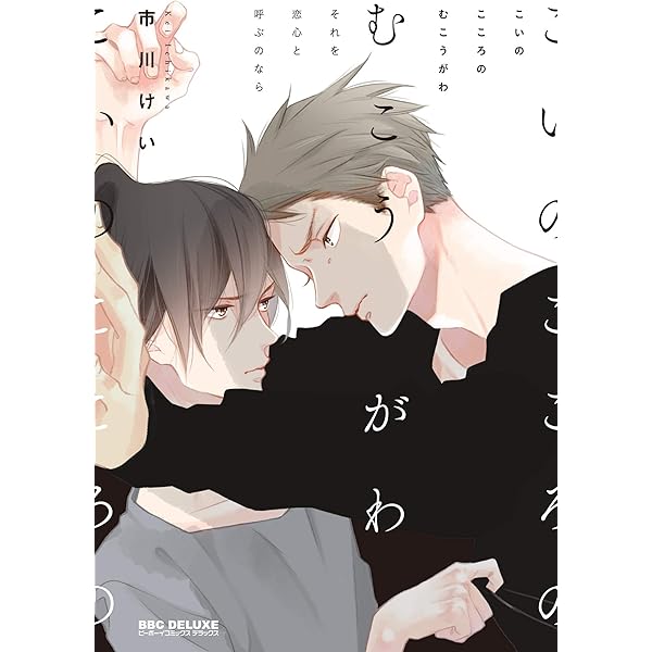 Amazon.co.jp: ブライトライトスプラウト 下 (ビーボーイ