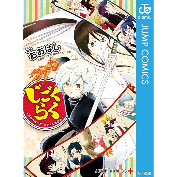 Amazon.co.jp: アヤシモン 1 (ジャンプコミックスDIGITAL) eBook