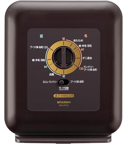 Amazon | 三菱 AD-S70LS-T ふとん乾燥機 (衣類&靴&ブーツ乾燥機能付き