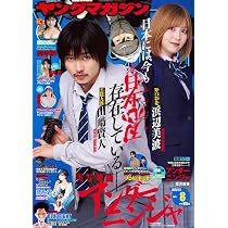 Amazon.co.jp: ヤングマガジン (2025年01月29日号) : 本
