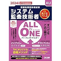 2016　TAC　高度共通午前Ⅰ　DVD付き 2016 TAC 高度共通午前Ⅰ DVD付き 2016 TAC 高度共通午前Ⅰ DVD付き