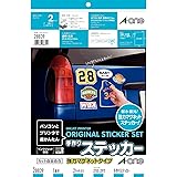 エーワン 手作りステッカー マグネットタイプ A4 2セット 28839