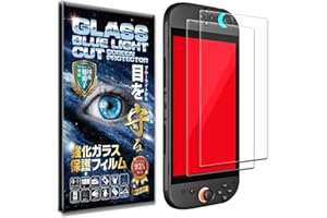 【ブルーライトカット97%】【2枚入】【日本AGCガラス】Switch 2 保護フィルム Switch2 / スイッチ2 用 ガラスフィルム フィルム 強化 ガラス 高透過 高光沢 日本製 旭硝子 硬度10H 2.5Dラウンドエッジ 自動吸着 気泡ゼロ 飛散防止 指紋防止 撥水撥油 3D タッチ For Nintendo Switch 2 / スウィッチ2