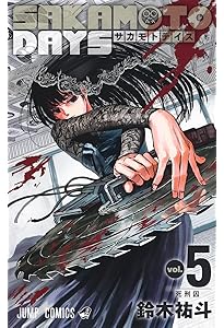 SAKAMOTO DAYS 6 (ジャンプコミックス) | 鈴木 祐斗 |本 | 通販 | Amazon