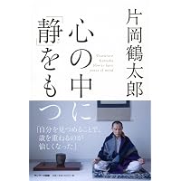 無敵の老後 | 勢古浩爾 |本 | 通販 | Amazon