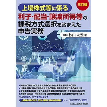 Amazon.co.jp 売れ筋ランキング: 税務会計 の中で最も人気のある商品です