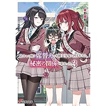 Amazon.co.jp: 男女の友情は成立する?(いや、しないっ!!) Flag 12