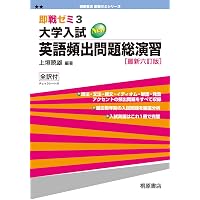 英文和訳演習 基礎篇 (駿台受験叢書) | 伊藤 和夫 |本 | 通販 | Amazon
