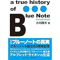 ジャズ超名盤研究 | 小川 隆夫 |本 | 通販 | Amazon