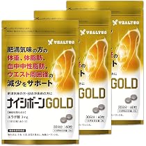 Amazon | ナイシボーンGOLD 3袋90日分 体脂肪 中性脂肪 内臓脂肪