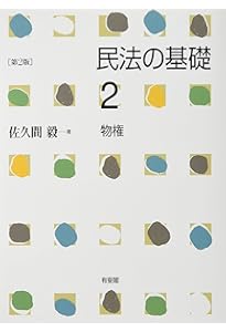 民法 1 (総則)〜民法9 (相続)まで 民法 1 (総則)〜民法9 (相続)まで 民法 1 (総則)〜民法9 (相続)まで