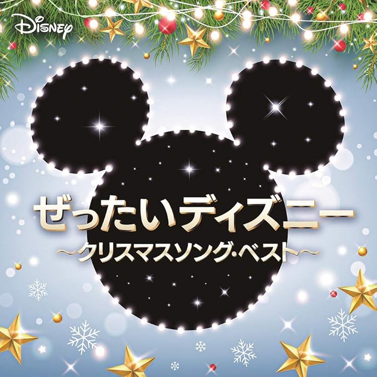 Amazon.co.jp: ディズニー・マジカル・ポップ・クリスマス: ミュージック