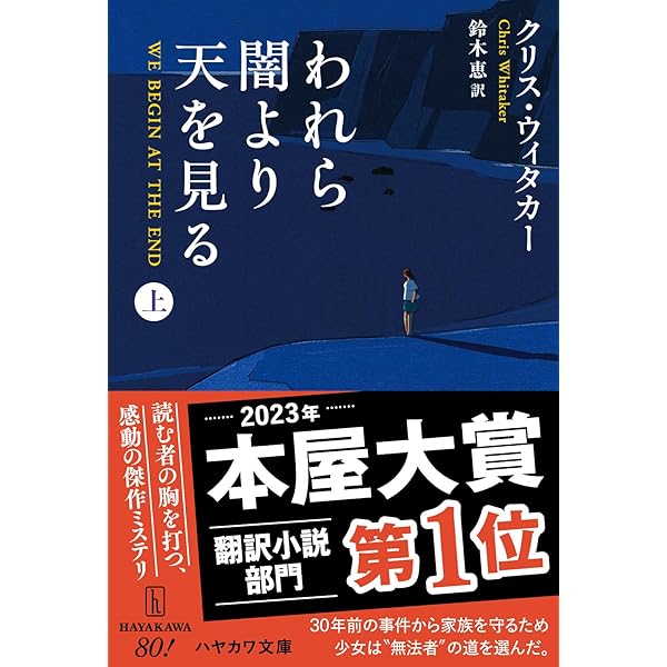 Amazon.co.jp: ババヤガの夜 : 王谷晶: 本