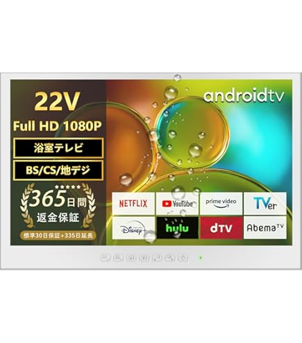 Amazon | Elecsung 防水テレビ お風呂テレビ 22V IP66防水 防塵 HD お