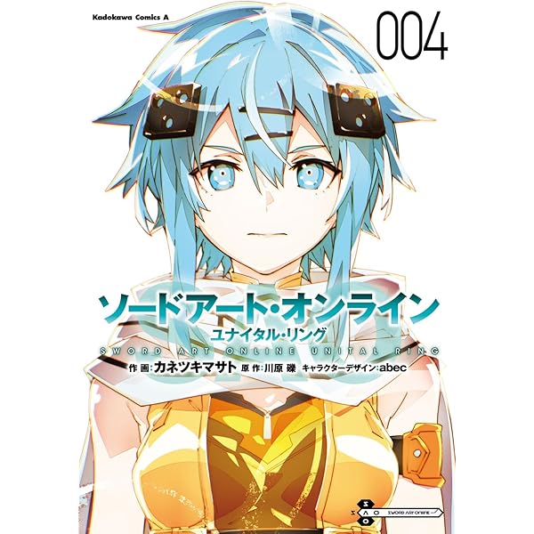 Amazon.co.jp: ソードアート・オンライン プロジェクト・アリシ
