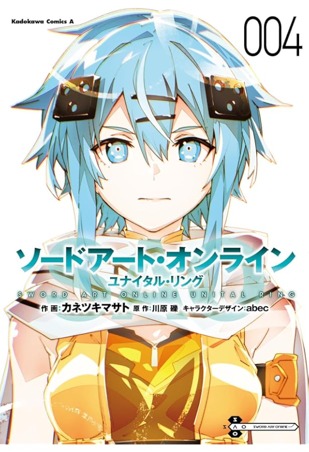 Amazon.co.jp: ソードアート・オンライン プログレッシブ7 (電撃