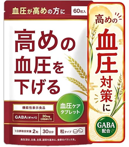 healthy 血圧ケアタブレット 30日分 GABA サーデンペプチド