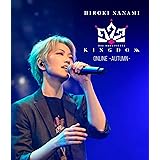 One-man LIVE773 "KINGDOM" ONLINE-AUTUMN- [Blu-ray]