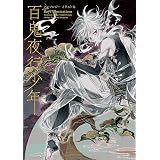 スオウ画集 La Lumiere スオウ 本 通販 Amazon スオウ画集 La Lumiere スオウ 本 通販 Amazon