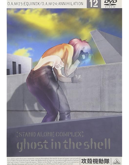 Amazon.co.jp: 攻殻機動隊 STAND ALONE COMPLEX 11 [DVD] : 士郎