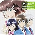 革命機ヴァルヴレイヴ オリジナルサウンドトラック
