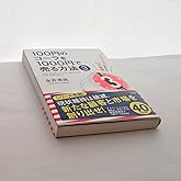 100円のコーラを1000円で売る方法 3