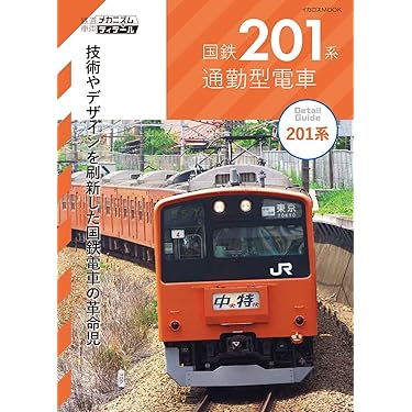 Amazon.co.jp 売れ筋ランキング: 鉄道の雑誌 の中で最も人気のある商品です