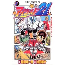 アイシールド21 5 (ジャンプコミックス) | 村田 雄介, 稲垣 理一郎 |本