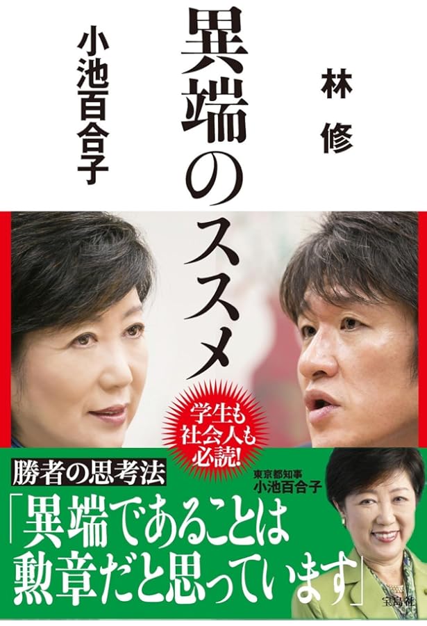 Amazon.co.jp: 林 修の「今読みたい」日本文学講座 : 林 修: Japanese