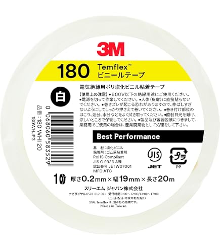 Amazon.co.jp: ビニールテープ （黒）19mm×20m : 産業・研究開発用品