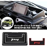 Amazon Co Jp ほしい物ランキング 車用内装パーツ で ほしい物リストとレジストリに最も多く追加された商品