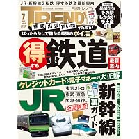 日経トレンディ2026年5月号 | 日経トレンディ |本 | 通販 | Amazon