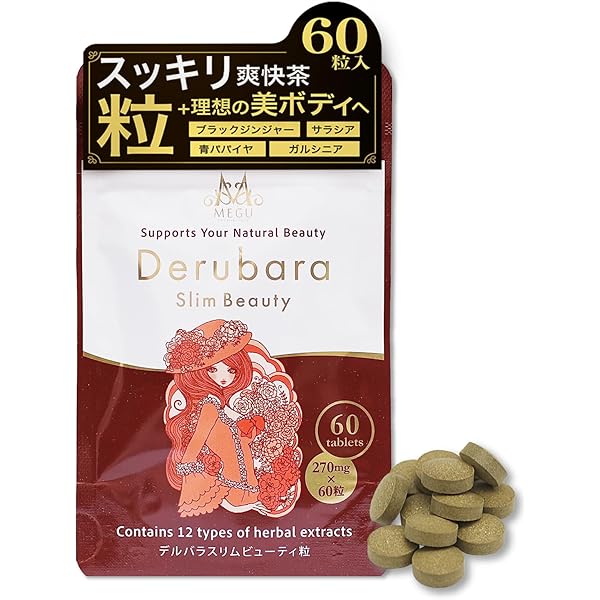 Amazon | シボロス ダイエット サプリメント 機能性表示食品 脂肪 体重