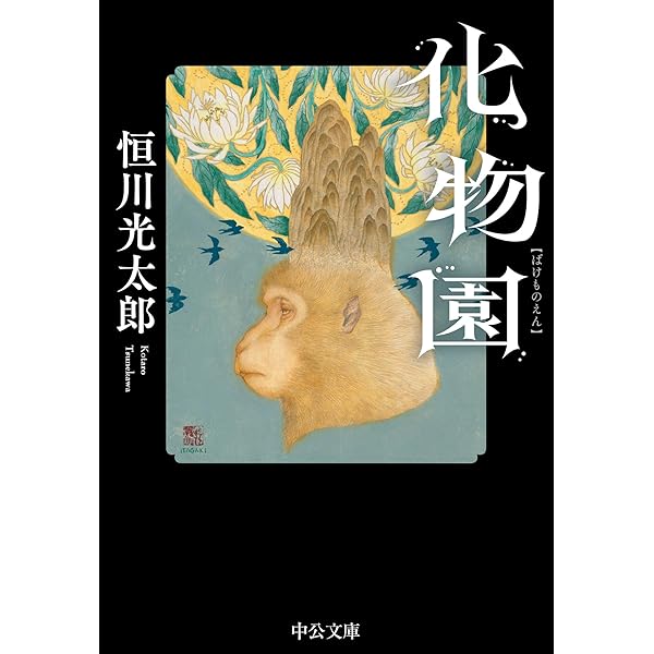 Amazon.co.jp: ジャガー・ワールド 電子書籍: 恒川光太郎: Kindleストア
