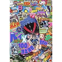 【tomさん専用】コロコロコミック92年3〜9月 91GYevIQleL._UF350,350_QL50_.jpg