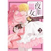 Amazon.co.jp: 悪役令嬢はゲームのシナリオに貢献できない (メリッサ