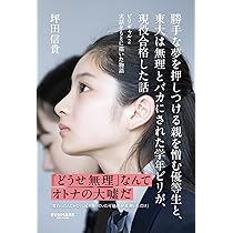 学年ビリのギャルが1年で偏差値を40上げて慶應大学に現役合格した話