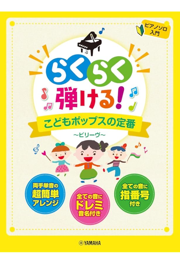 楽しいバイエル併用 ドラえもん/ピアノ・ソロ・アルバム 楽しいバイエル併用 ドラえもん/ピアノソロアルバム | 日名子 紀代