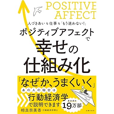 Amazon.co.jp 最新リリース: 経済学 の新着ランキングです。